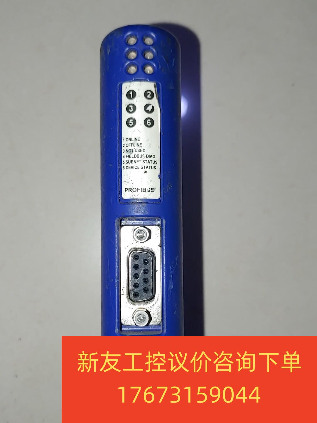 Anybus Communicator  PROFIBUS新友议价商品