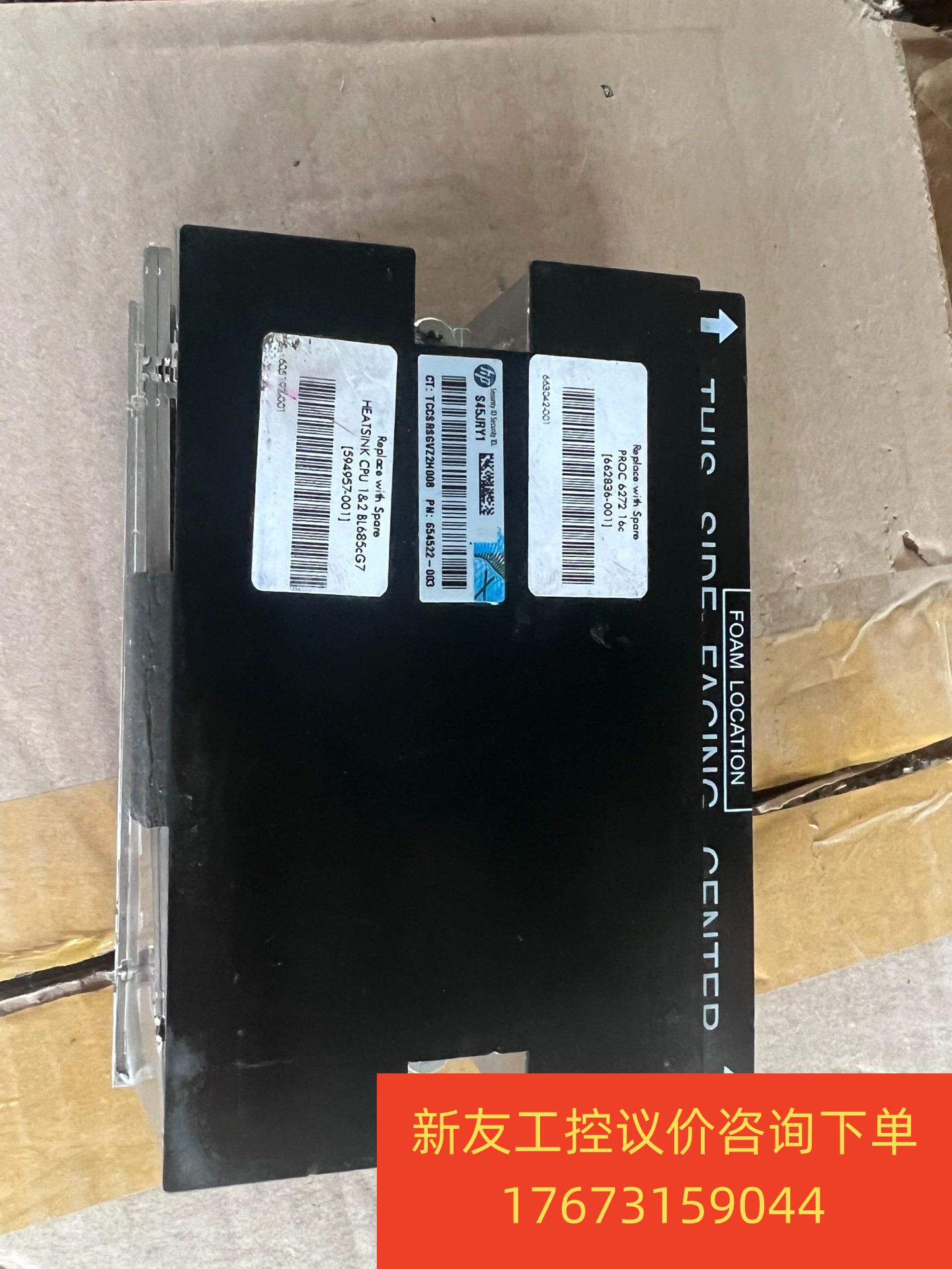 HP/惠普 BL685C G7 654522-003  59新友议价商品