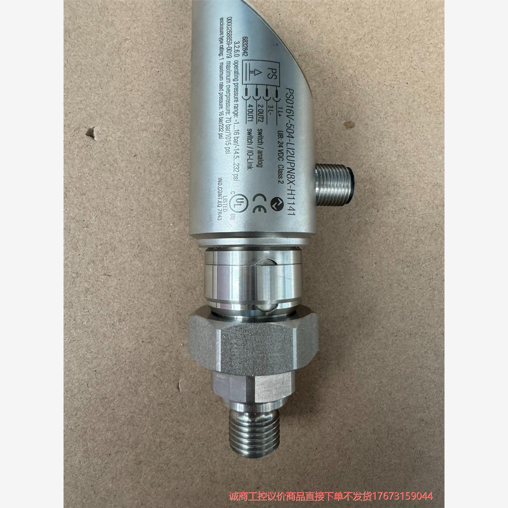 原装图尔克压力开关PS016V-504-LI2UPUN8X-诚商工控-议价