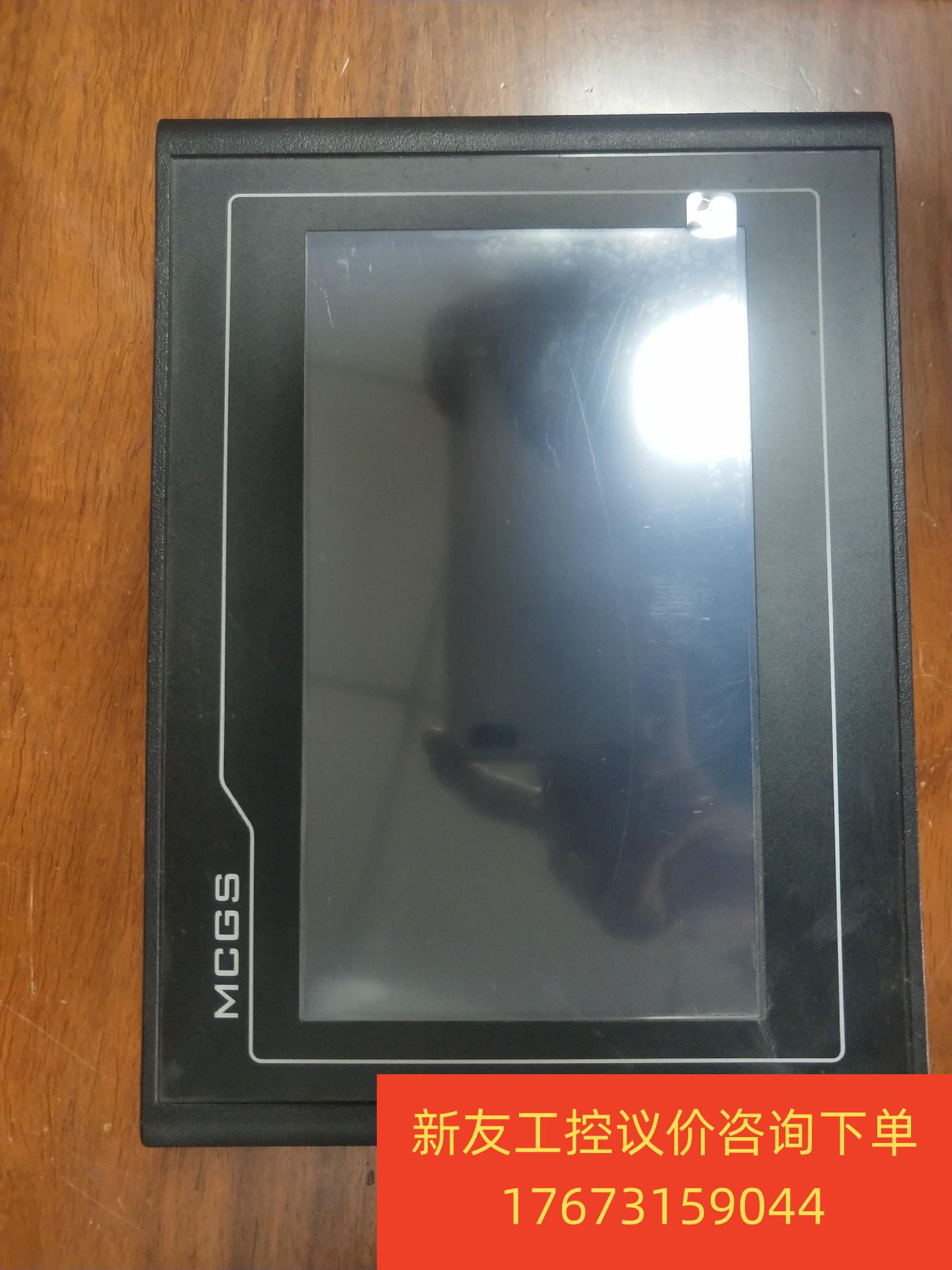 昆仑通态触摸屏TPC7012Ef新友议价商品