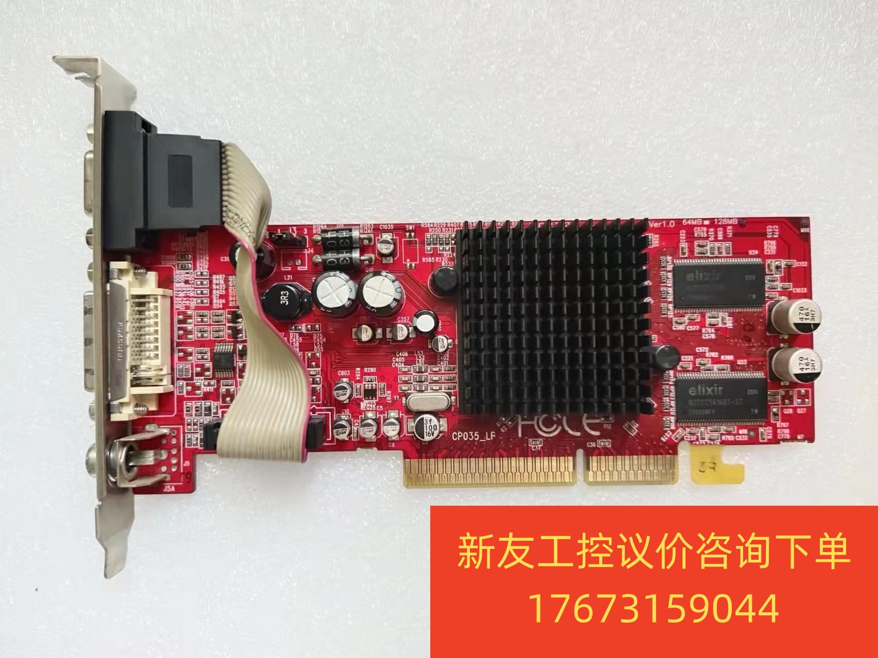 创新/ATI 9600SE 128M老显卡老AGP显卡新友议价商品