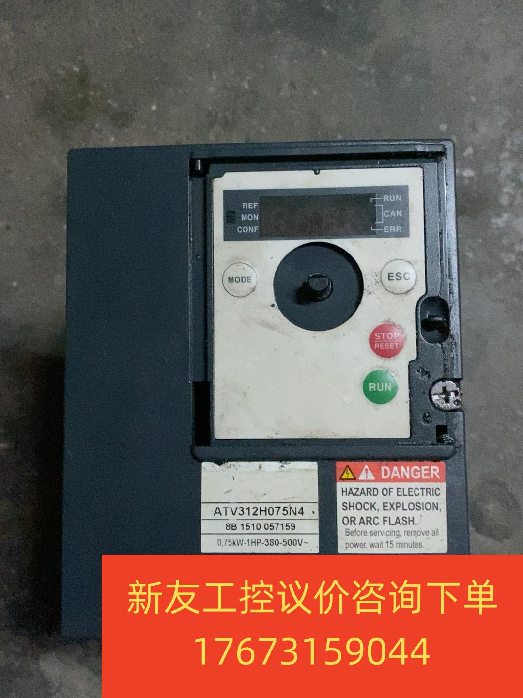 施耐德ATV312H037N4  0.75kv变频器，成色如新友议价商品