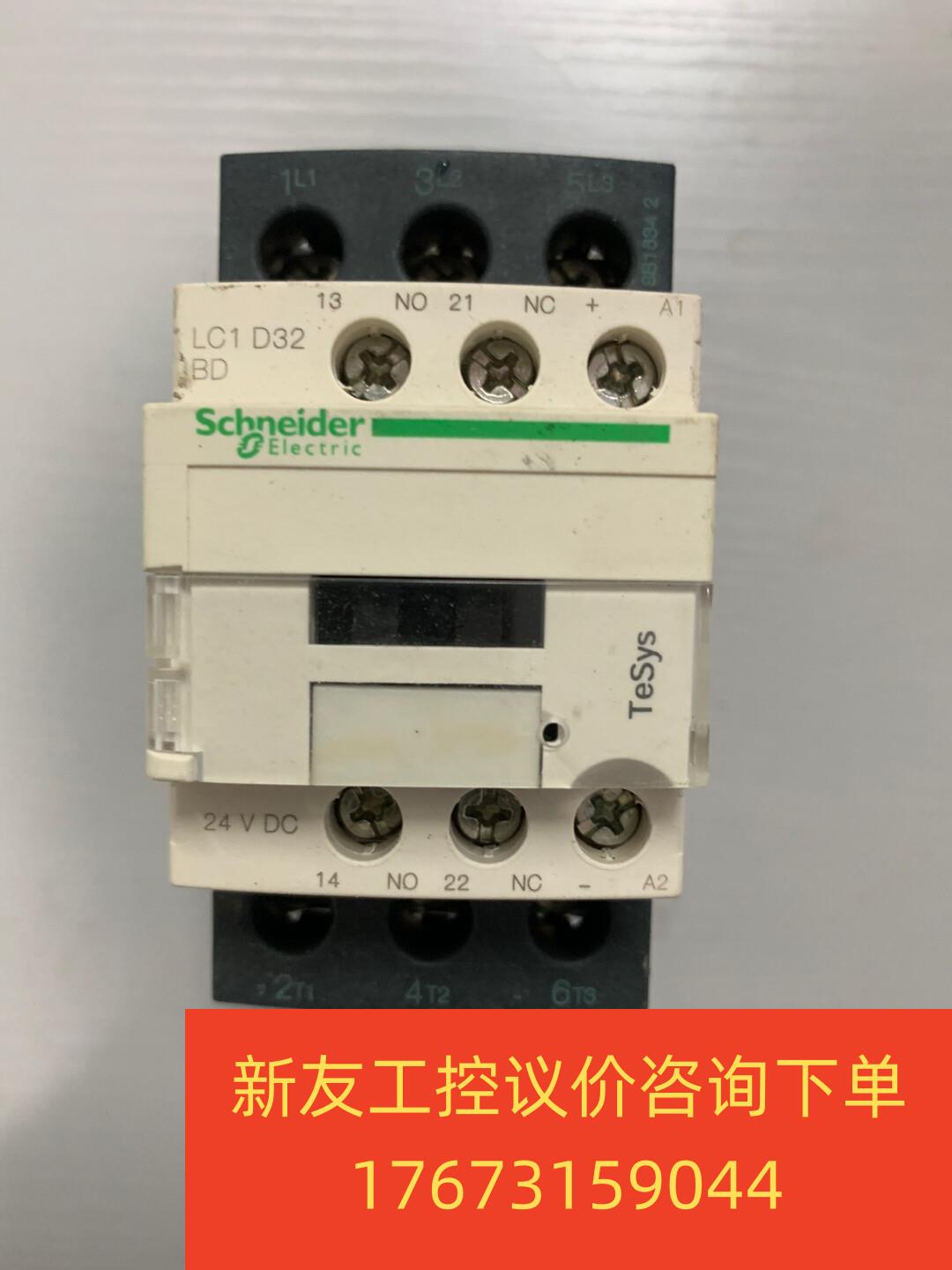 原装施耐德32A直流接触器电梯专用LC1D32BDC FDC新友议价商品 电子元器件市场 其它元器件 原图主图