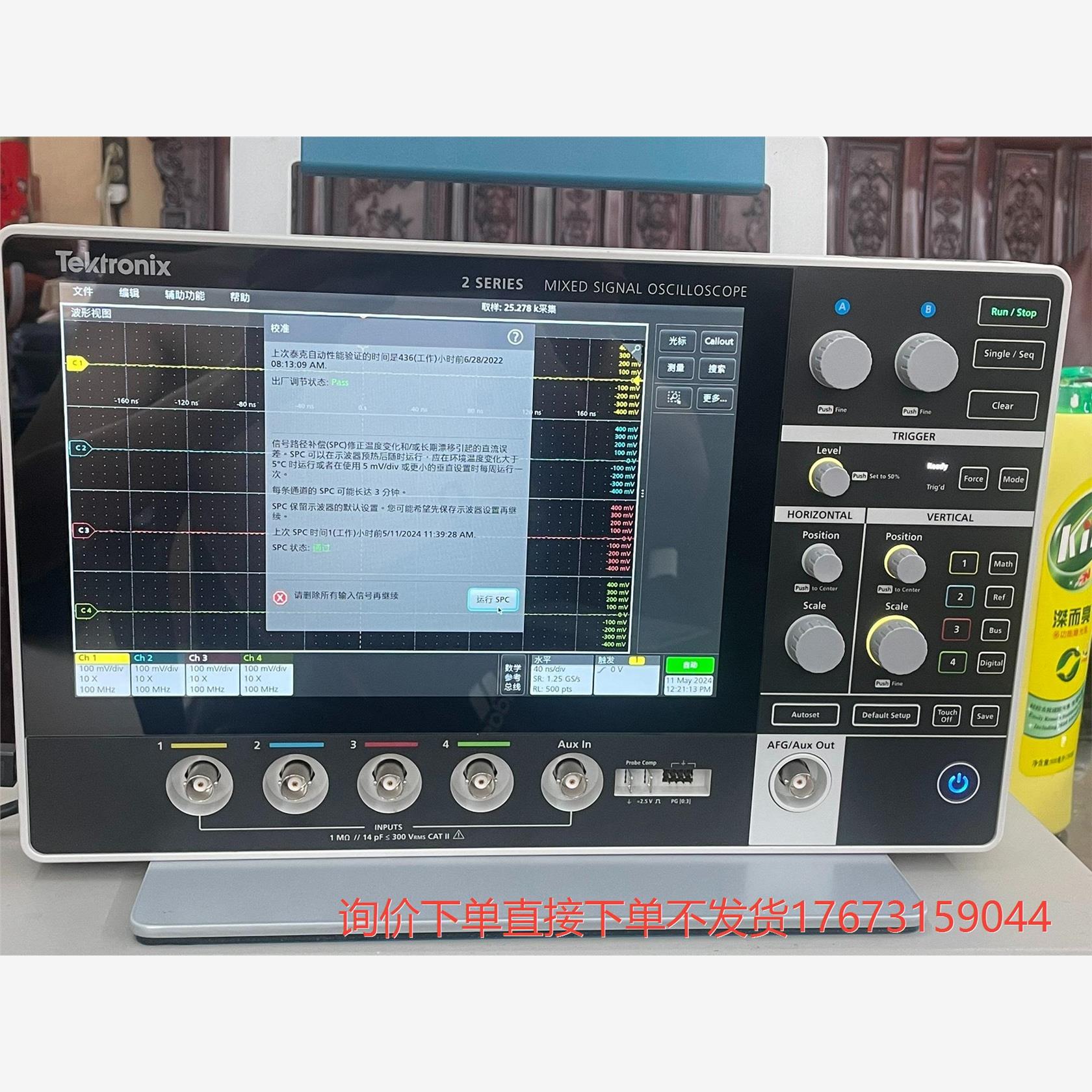 泰克MSO24-BW100示波器，几乎全新诚商工控议价