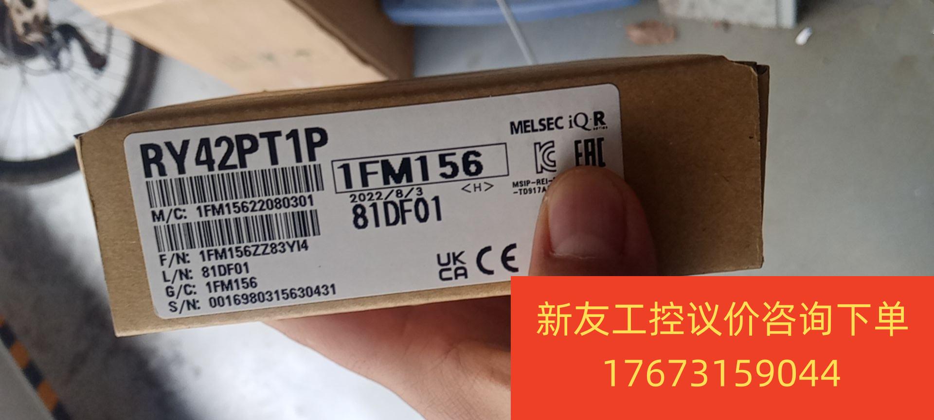 三菱RY42PT1P模块，全新原装正品，质保一年新友议价商品