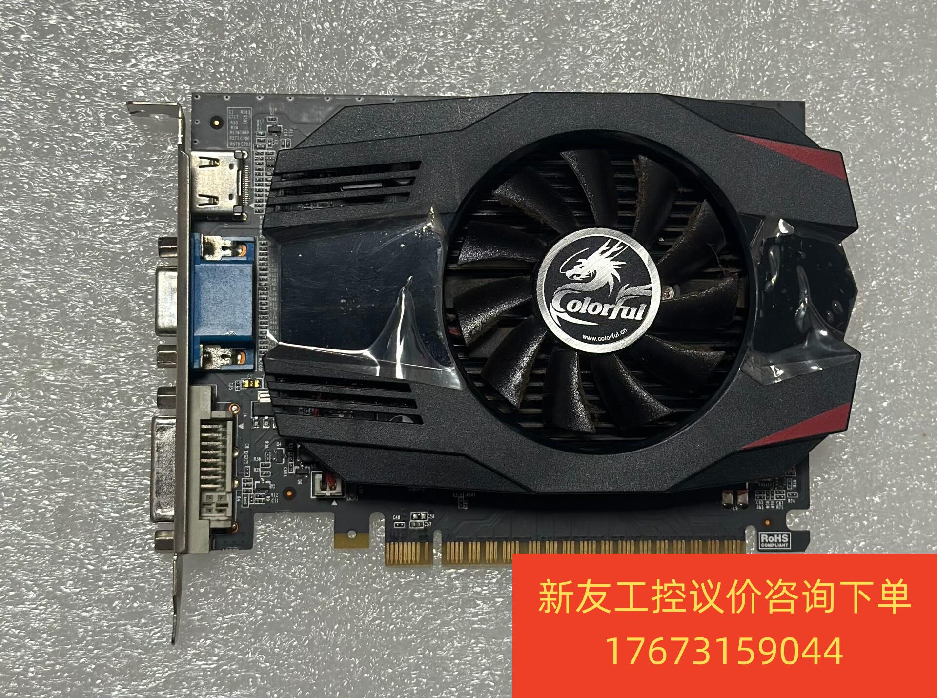 七彩虹GT730k黄金版2G D5 v2新友议价商品