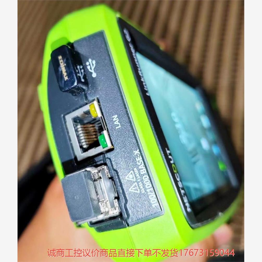 NETSCOUT LinkRunner G2测试仪诚商工控-议价