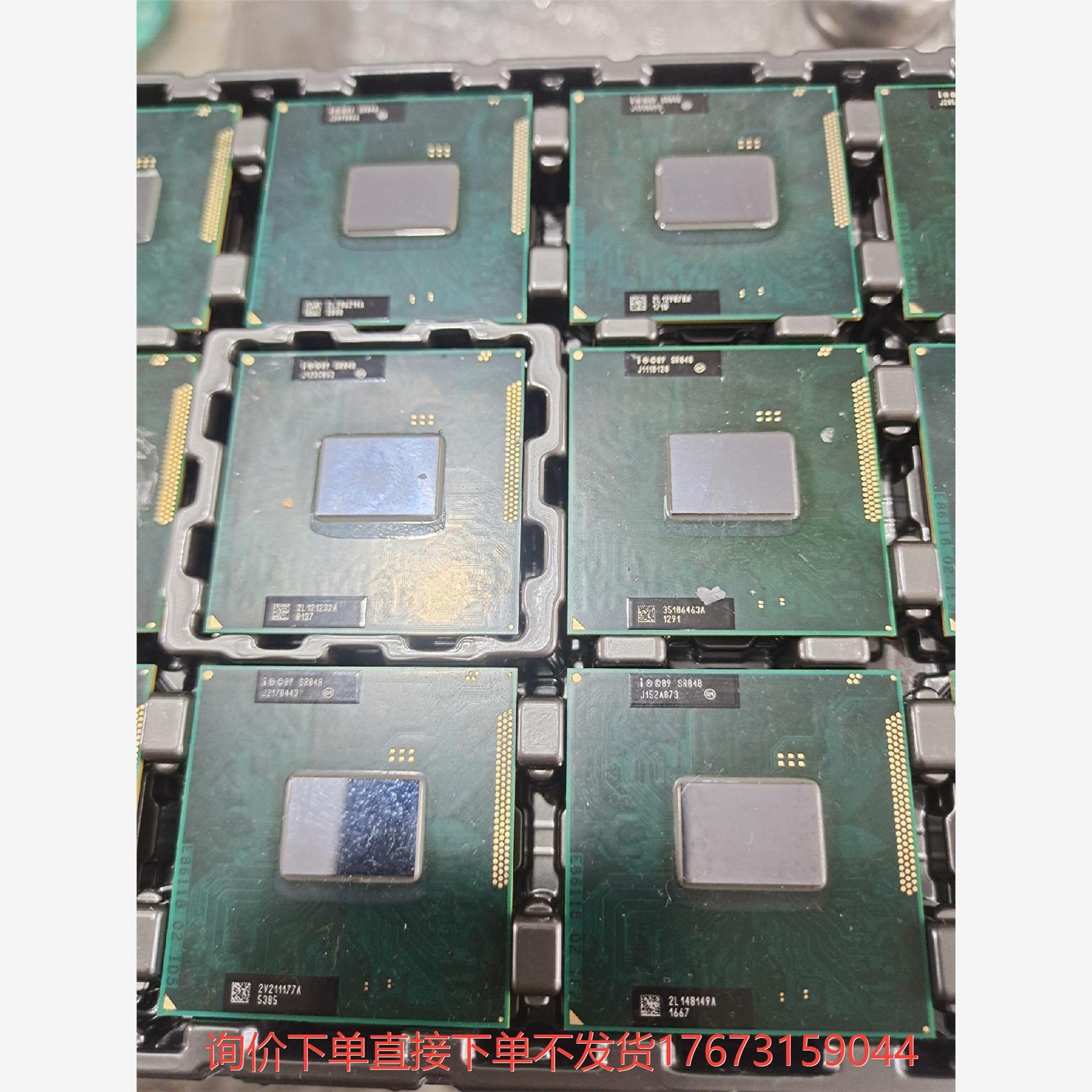 Intel i5-2410m SR04B诚商工控-议价