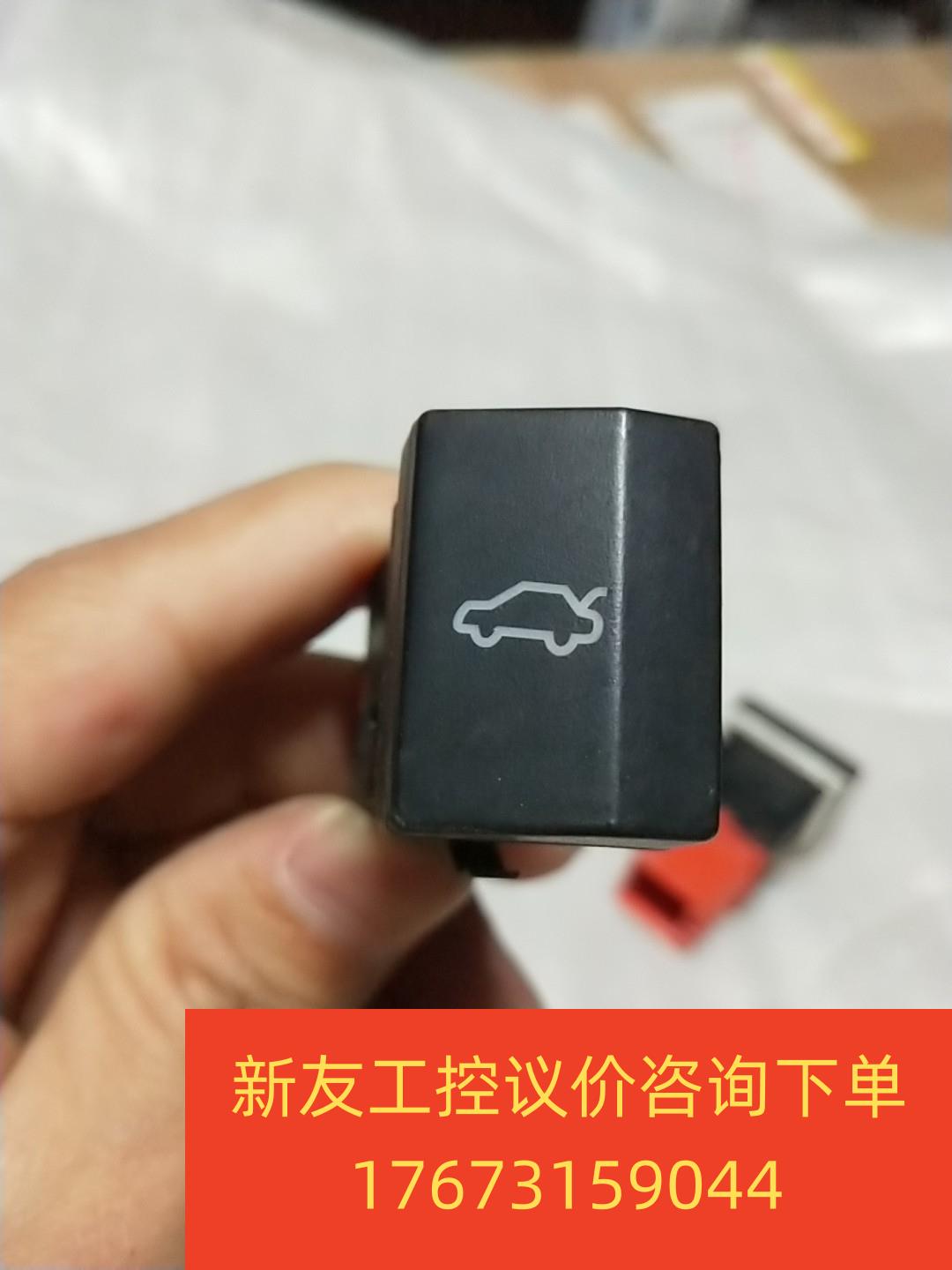 明锐后备箱开关3TD927127新友议价商品