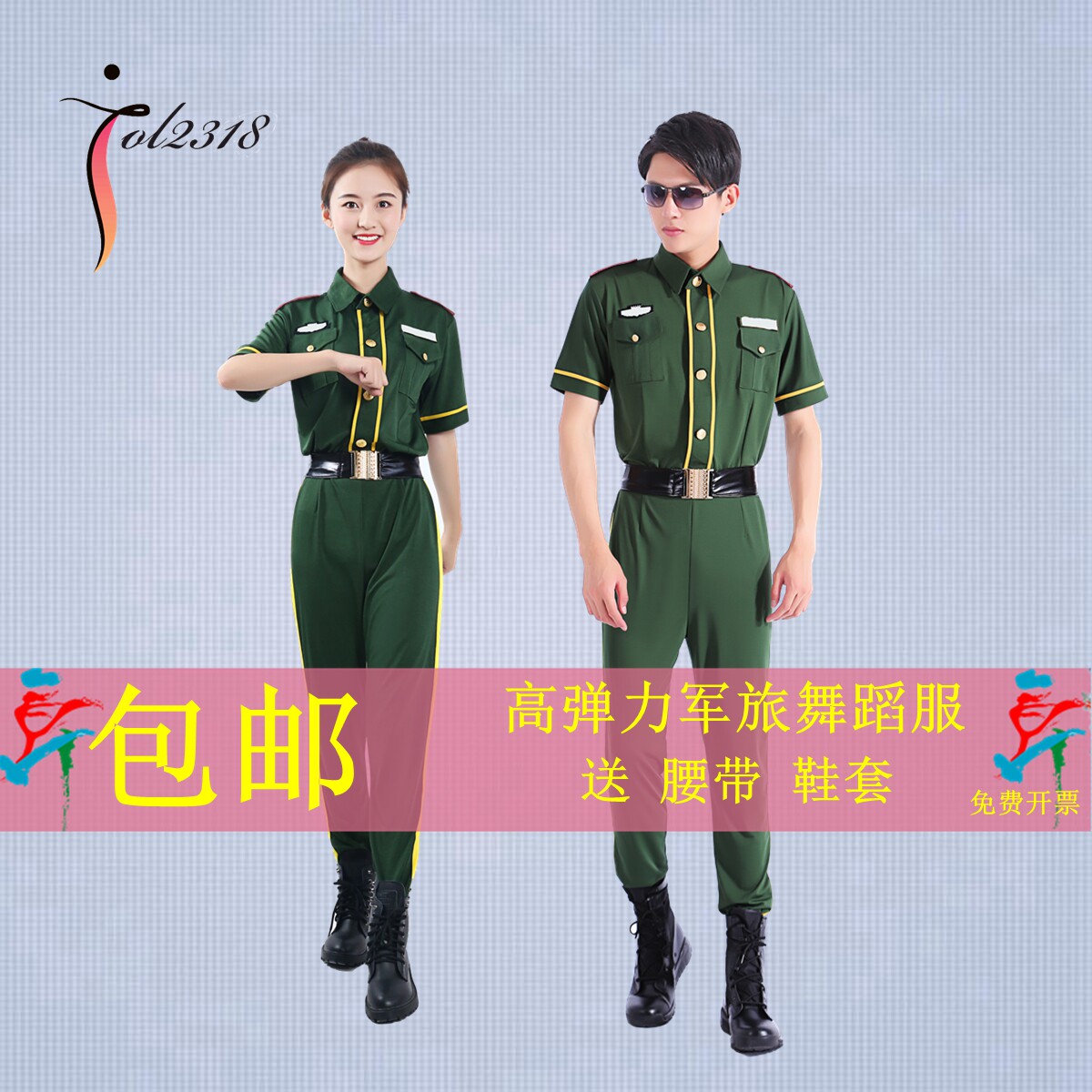 短袖军旅舞蹈演出服套装弹力布料军绿色连体军装现代舞表演包邮