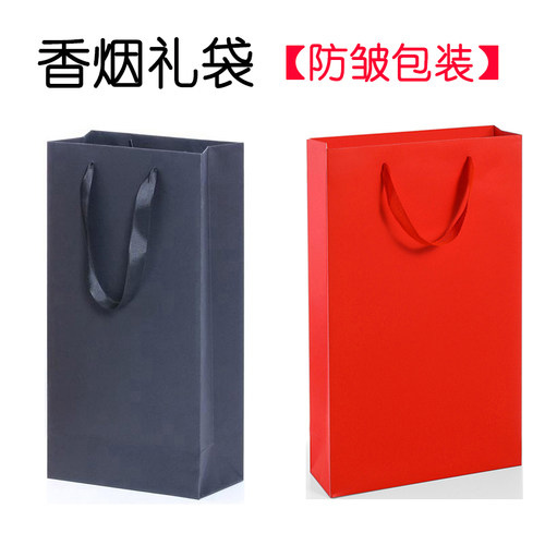 加厚香烟礼袋高档两条烟装手提纸袋子牛皮纸袋节日送礼礼品手提袋