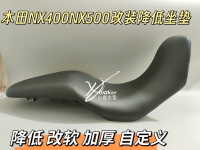 适用本田NX400NX500坐垫降低改装坐加高加厚nx400500改软座垫座包