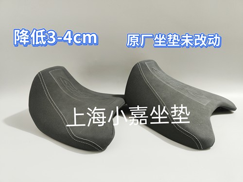适用钱江赛550S 550ES坐垫降低3-4厘米改装加厚加高加软坐垫
