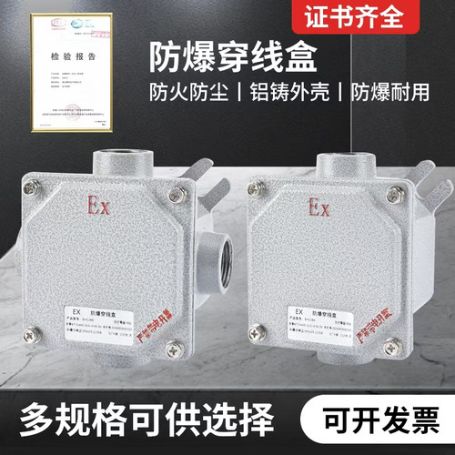 86型铝合金接线穿线盒