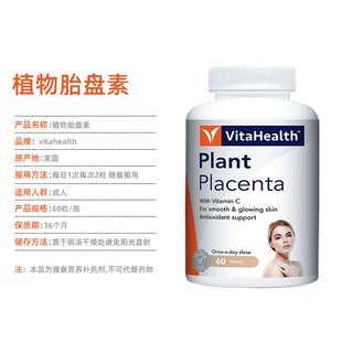 美国进口正品植物胎盘素女性保养调理内膜保健子宫备孕内膜薄