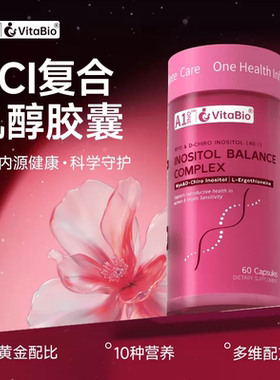 VitaBio维他宝A1ONE活性DCI复合肌醇40:1肌醇维生素多囔健康守护