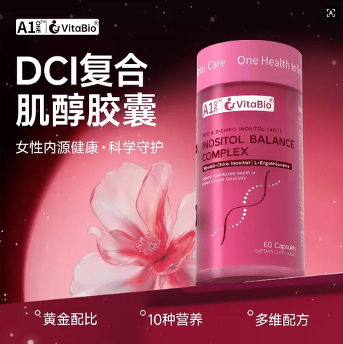 VitaBio维他宝A1ONE活性DCI复合肌醇40:1肌醇维生素多囔健康守护