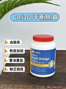 cmiyra高纯深海鱼油Omega3 抗内服炎性高吸收备孕移植中老年养护