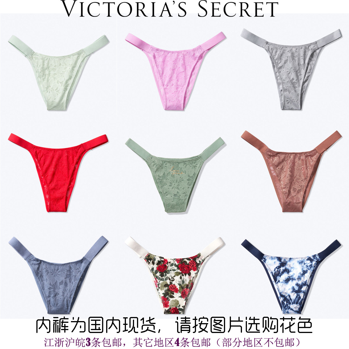 正品现货 维多利亚的秘密 pink 宽腰边无痕高开腿 蕾丝小三角内裤