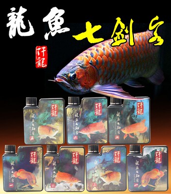 龍魚藥水蒙眼腸炎寄生蟲脫肛沉底立鱗魚缸硝化細菌水質穩定劑仟龍