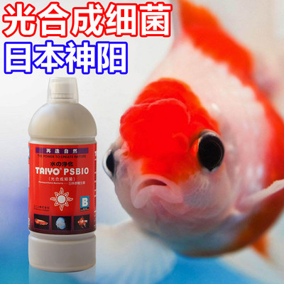 鱼缸太阳硝化细菌A菌B菌淡海水用500ML 1200ML