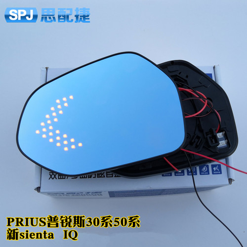 普锐斯PRIUS C/20/30系40/50系 IQ大视野LED转向蓝镜外后视镜镜片