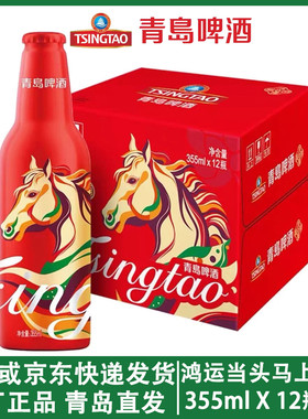 鸿运当头牛气冲天啤酒经典355ml