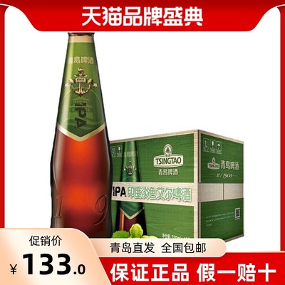 青岛啤酒印度淡色IPA艾尔精酿