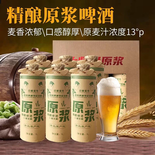青岛国际啤酒节纪念版精酿原浆啤酒印象壹号大师级1L*6桶装麦香浓