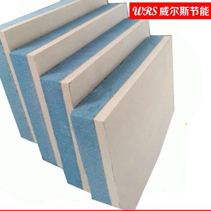 XPS EPS GEPS 挤塑泡沫一体石膏复合内墙吊顶隔热保温板2cm34厘米