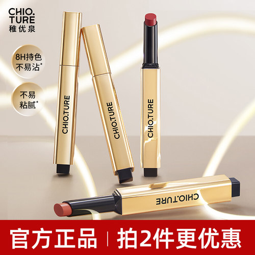 稚优泉小金管固体唇蜜镜面水光唇釉女L101  L102滋润持久唇油唇冻