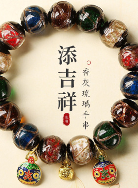 香灰琉璃手串吞金兽招财转运手链