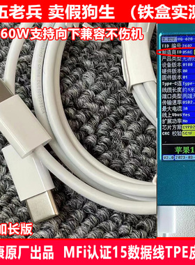 MFI认证适用苹果15/16USB-C快充数据线2米双头typeC原装Phone17promax手机充电线PD富士康C-C平板ipadpro/air