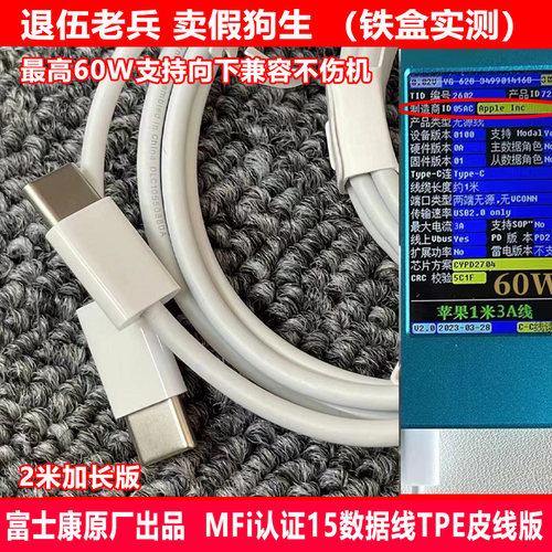 MFI认证适用苹果15/16USB-C快充数据线2米双头typeC原装Phone17promax手机充电线PD富士康C-C平板ipadpro/air