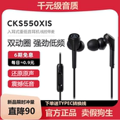 日本老铁ATH 线控带麦通话重低音金属摇滚 CKS550X有线耳机入耳式