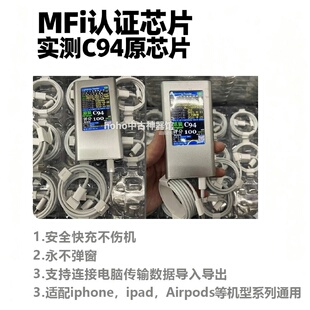 MFI认证适用苹果充电线快充PD20W富士康iPhone6/7plus8xs11pro12 13 14 闪充2米C94芯片TypeC-Lighting数据线