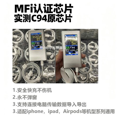 MFI认证适用苹果充电线快充PD20W富士康iPhone6/7plus8xs11pro12 13 14 闪充2米C94芯片TypeC-Lighting数据线