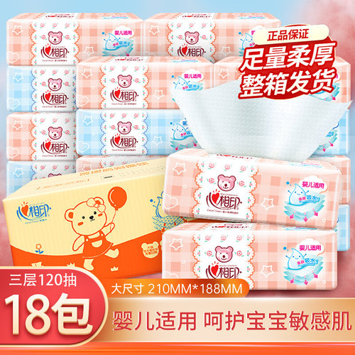 心相印120抽18包3层有印花
