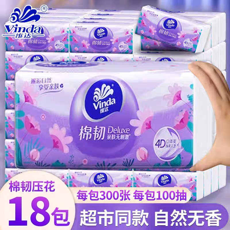 维达棉韧抽纸3层100抽18包S码