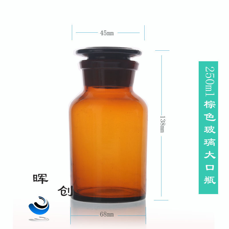 华鸥棕色大口试剂瓶广口瓶30 60 125ml 250ml玻璃具塞磨口取样瓶