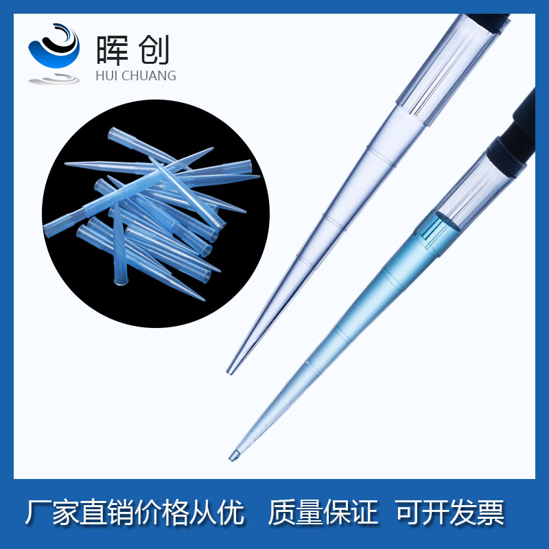 大龙求精移液器吸头吸嘴枪头