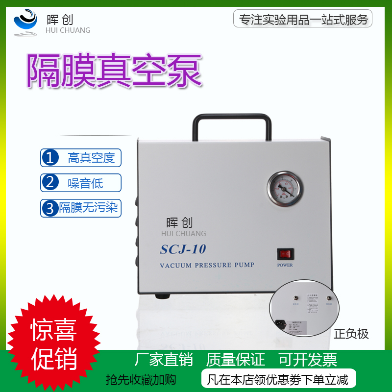 无油隔膜真空泵小型压力过滤