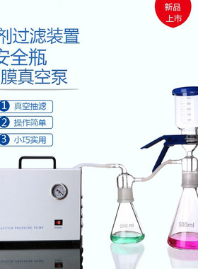 晖创HC隔膜砂芯过滤真空装置250/500/1000ml溶剂过滤器抽滤真空泵