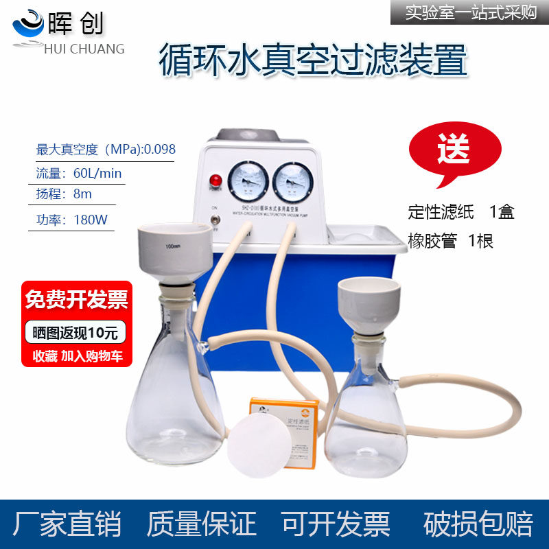 双抽循环水抽滤装置过滤器真空泵