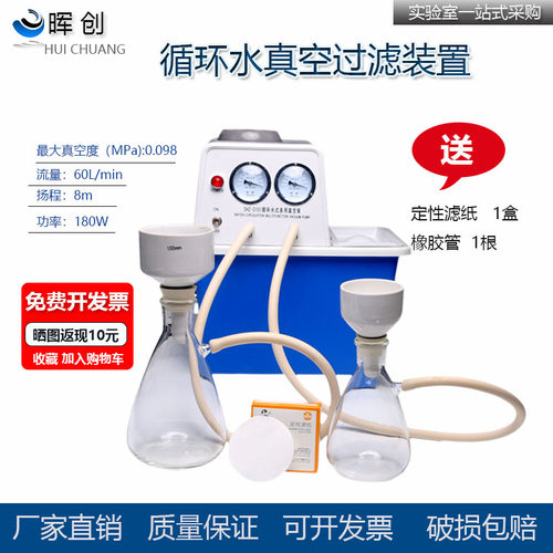 双抽循环水抽滤装置过滤器真空泵