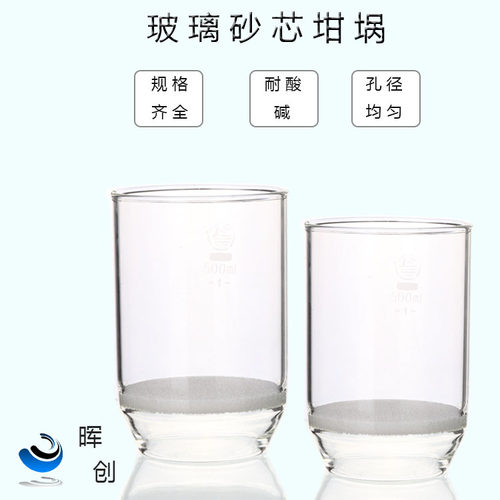 砂芯坩埚100/250/500ml G1/G2/G3/G4/G5过滤器 过滤漏斗 垂熔坩埚