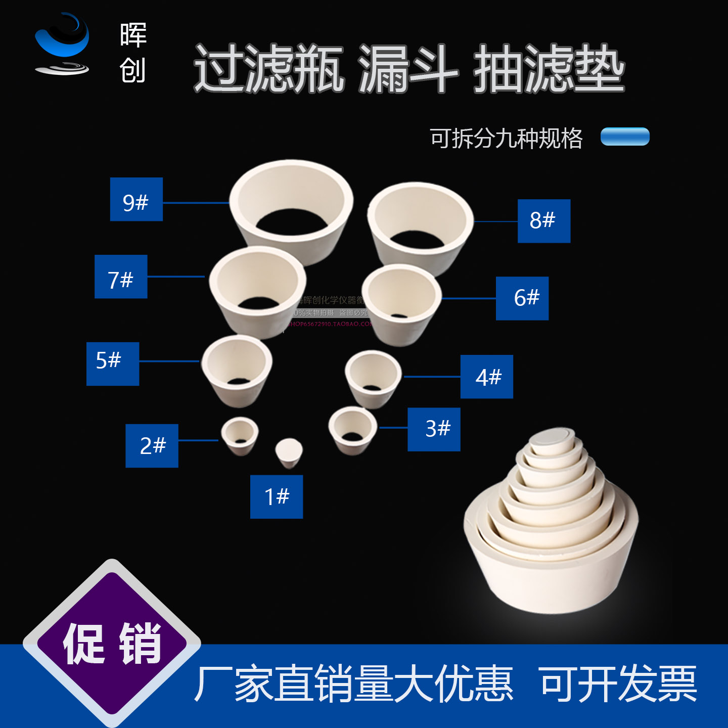 抽滤垫布氏漏斗胶垫抽滤瓶垫