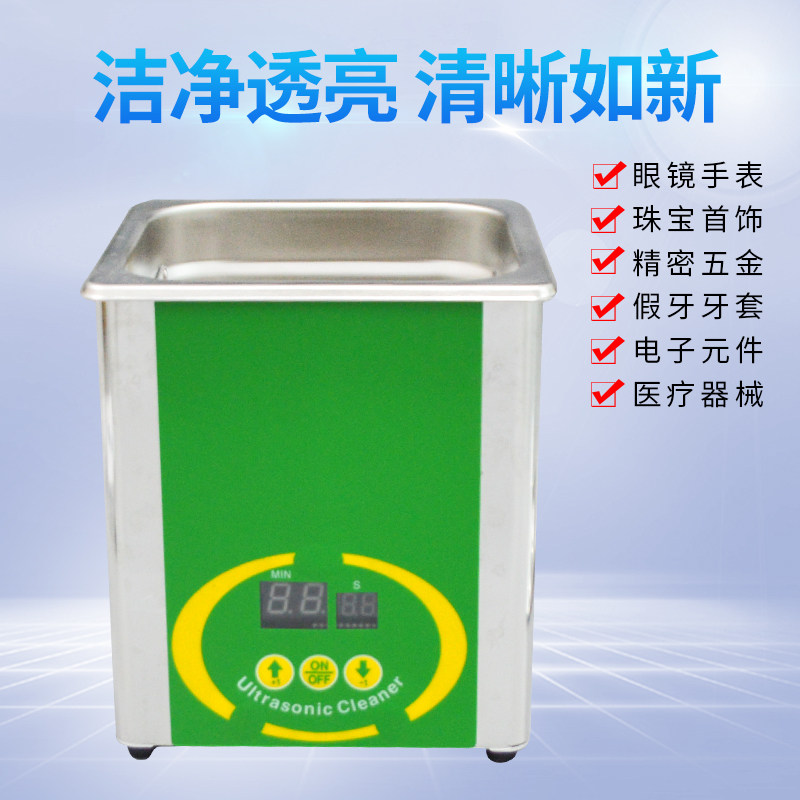 不锈钢超声波清洗器五金清洗