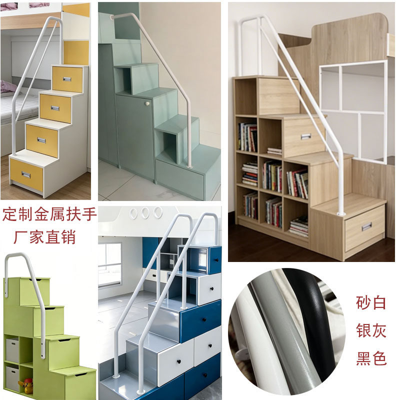 金属梯柜扶手定制 上下床爬梯护栏楼梯立柱踏步安全辅助五金配件