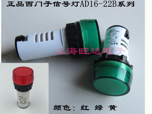 西门子APT 指示灯 信号灯 AC220V 绿色 AD16-22B AD16-22B/g31S